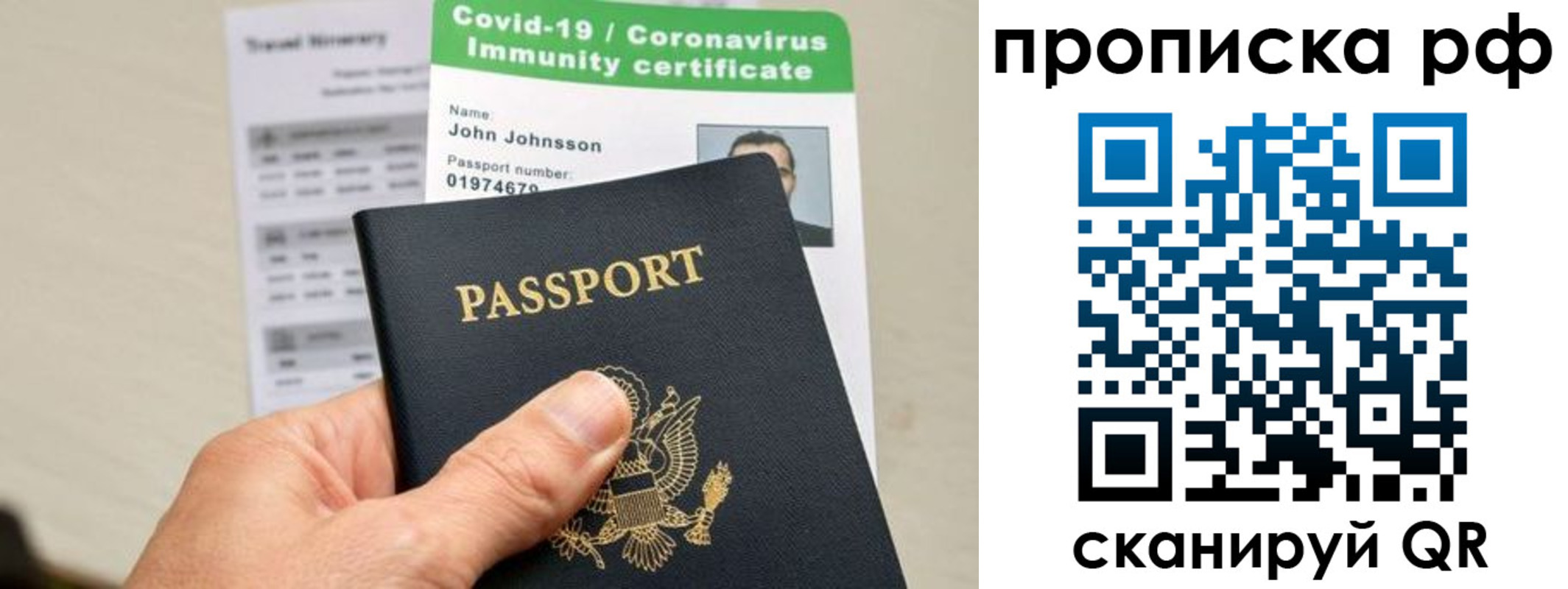 прописка в Медвежьегорске
