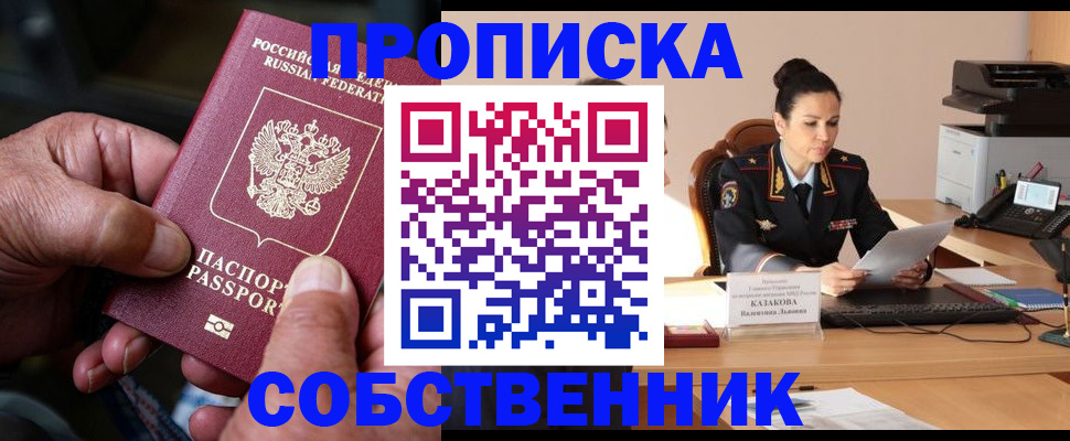 временная регистрация поиск в Медвежьегорске