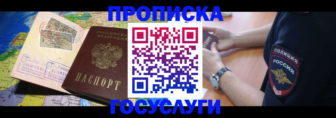 временная регистрация собственник в Медвежьегорске