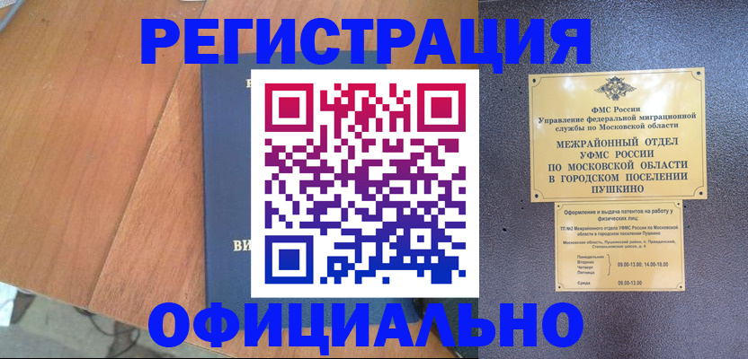 регистрация в Медвежьегорске