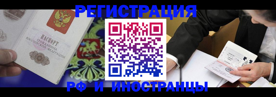 прописка регистрация в Медвежьегорске