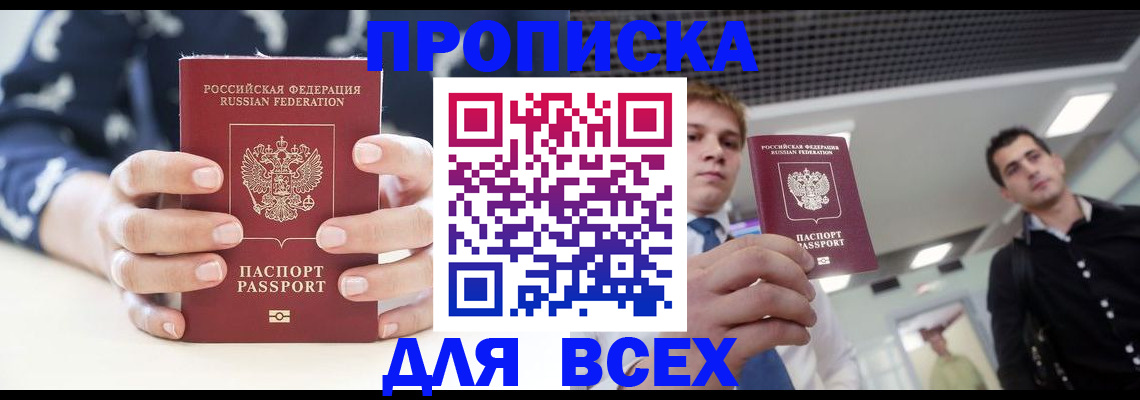 временная регистрация купить в Медвежьегорске
