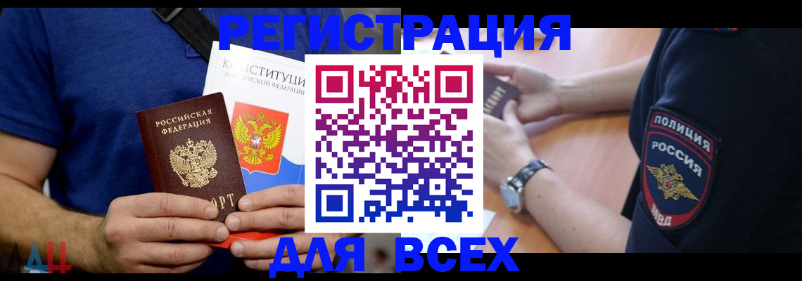 временная регистрация для всех в Медвежьегорске