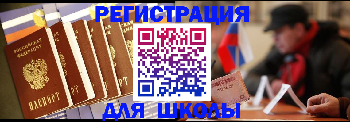 временная регистрация недорого в Медвежьегорске