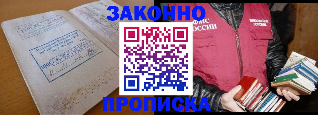 прописка для школы в Медвежьегорске